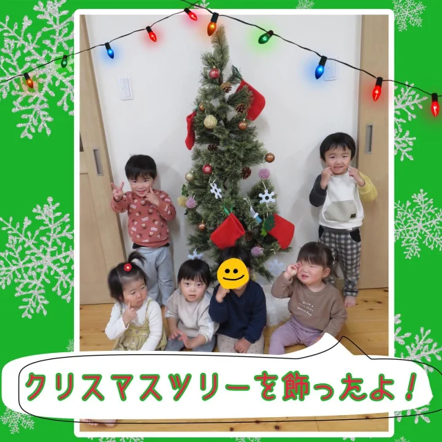 “クリスマスツリー”
保育室の中にクリスマスツリーを飾りました！
クリスマスツリーのオーナメントを子ども達と一緒に飾り付けをしました。
手に取ったオーナメントに興味津々！
好きな所を選んでツリーに付けるのを試してみたり…自分の手首に通してみたり…付けたり外したりを繰り返してみたり…
出来上がったツリーを喜び、クリスマスを楽しみにしていますよ!!

#クリスマス#クリスマスツリー#クリスマス飾り#オーナメント#手作りオーナメント#毛糸#クリスマス会#乳児#0歳児#1歳児#2歳児#保育園#小規模保育園#倉敷市